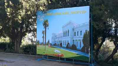 Стенд в парке Ливадийского дворца