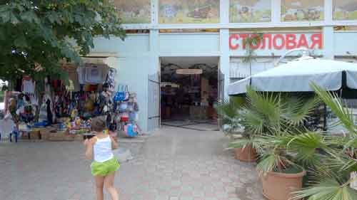 Посёлок Николаевка, Крым. Кафе Хатынка